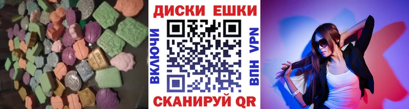 Экстази ешки  Бологое 