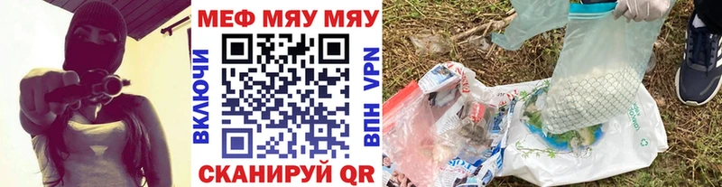 МЯУ-МЯУ кристаллы  цена наркотик  Бологое 