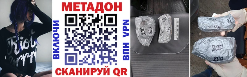 МЕТАДОН кристалл  Бологое 