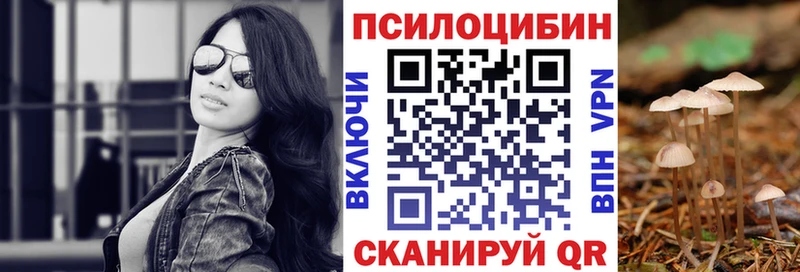 Псилоцибиновые грибы мухоморы  Бологое 